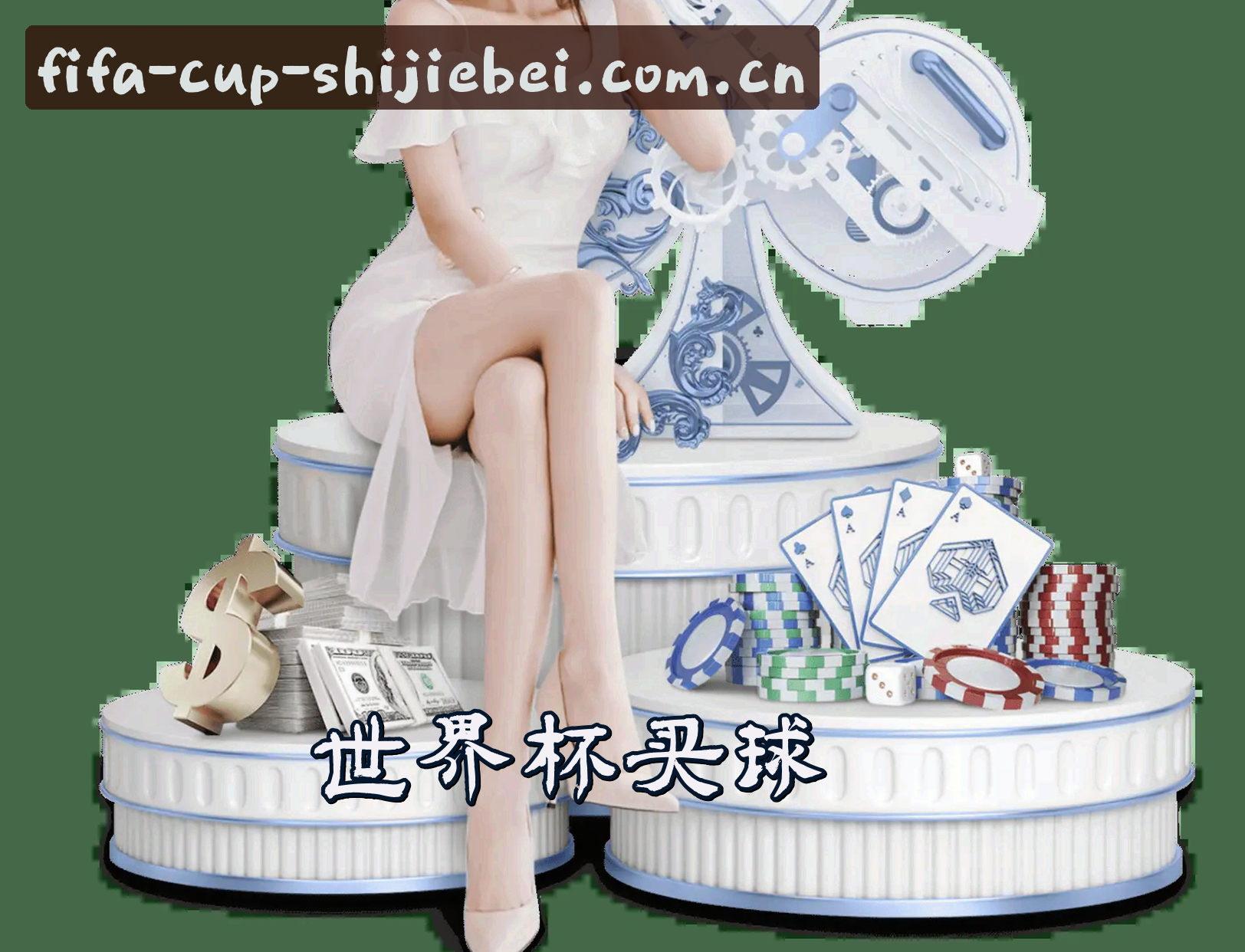 信誉保证